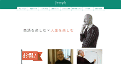 Desktop Screenshot of joseph-english.com