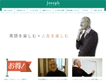 Tablet Screenshot of joseph-english.com